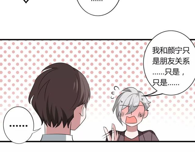 第50话 她先表白了！23