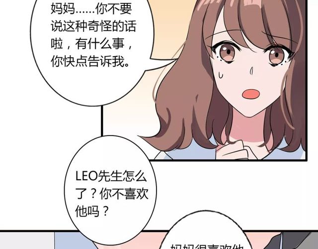第79话 来自妈妈的警告49