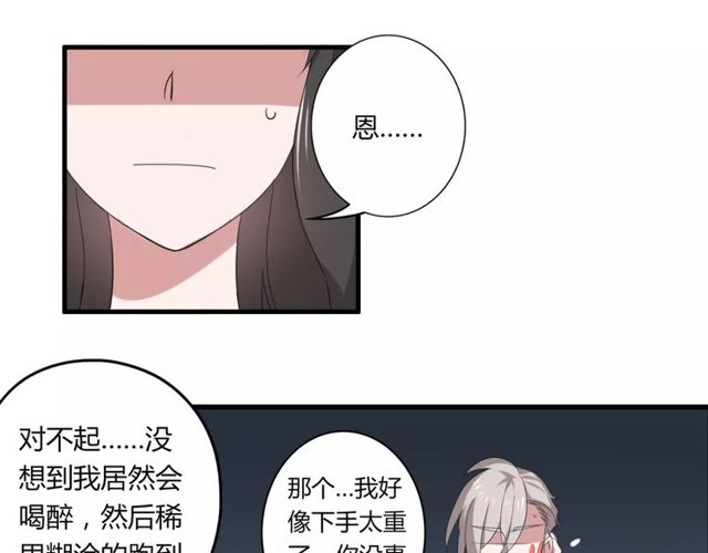 第46话 原来他这么在意我19