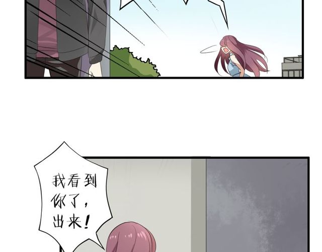 第23话 小姐姐的秘密约会33