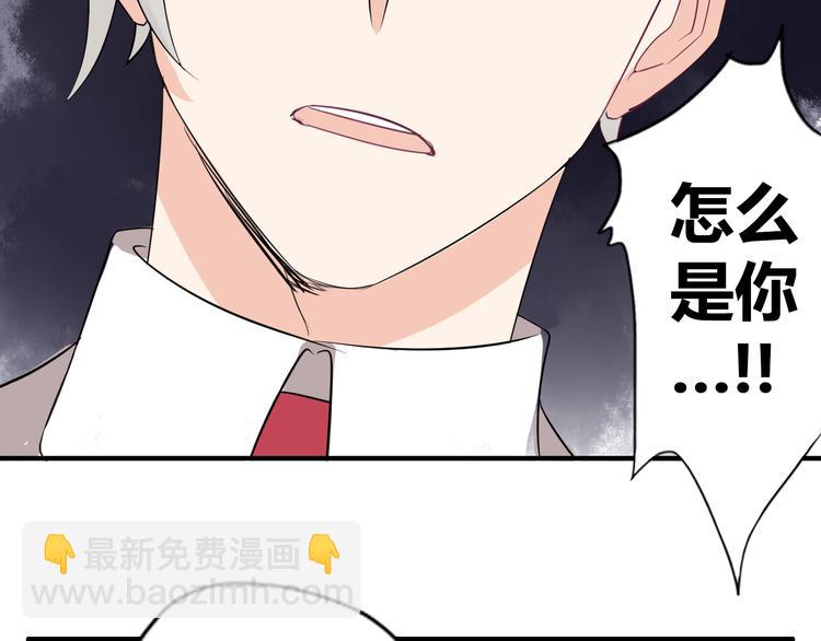 第2话 肥宅吸血鬼？26