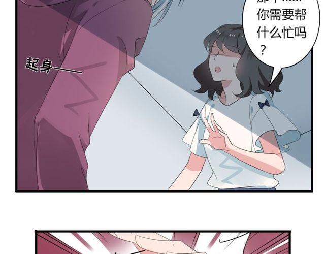 第31话 她竟然照顾了我一整夜13