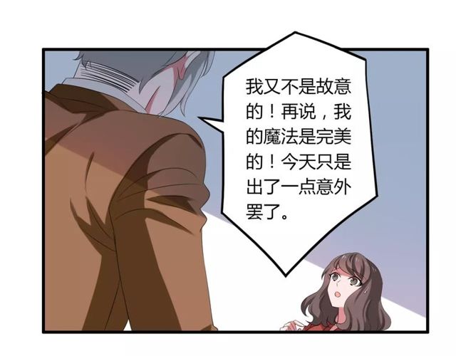 第68话 摩擦43