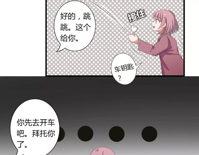 第64话 你还和以前一样33