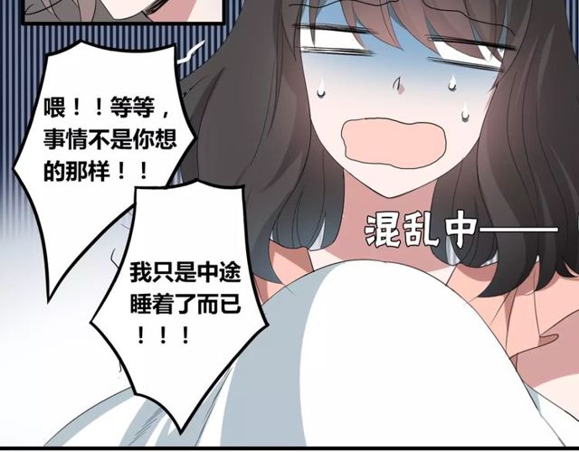 第46话 原来他这么在意我15