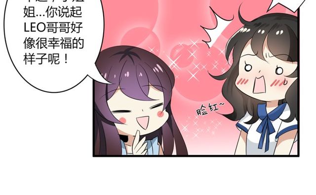 第23话 小姐姐的秘密约会18
