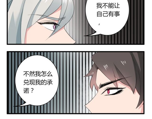 第30话 魔法血液29