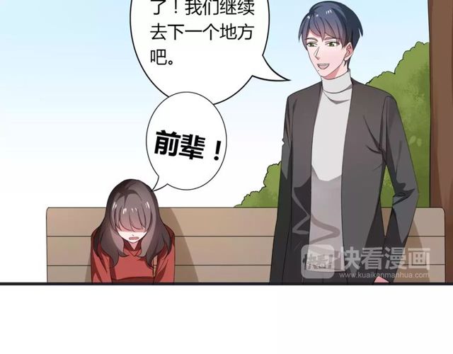 第66话 我是她的男朋友32