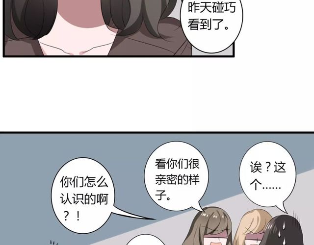 第54话 甜蜜约会22
