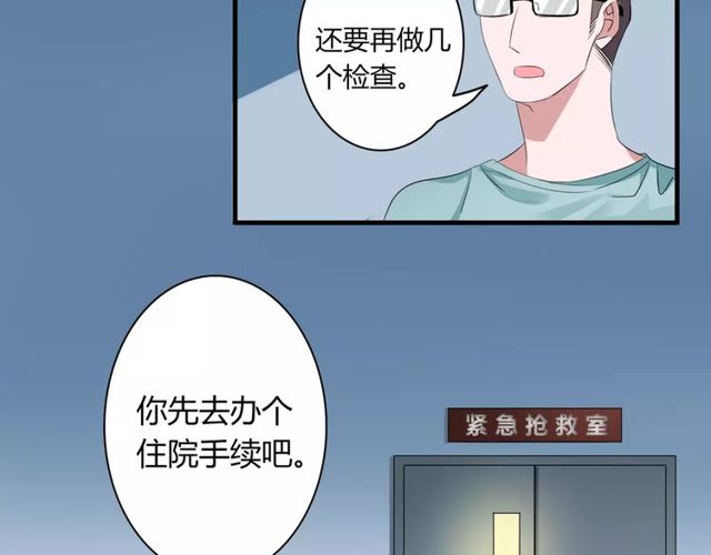 第61话 担心你13