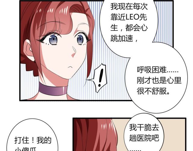 第37话 恋爱的反应11