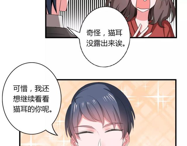 第66话 我是她的男朋友17