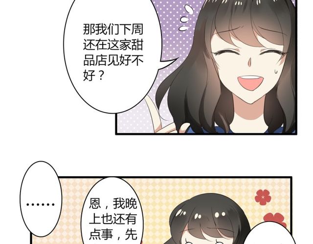 第23话 小姐姐的秘密约会28