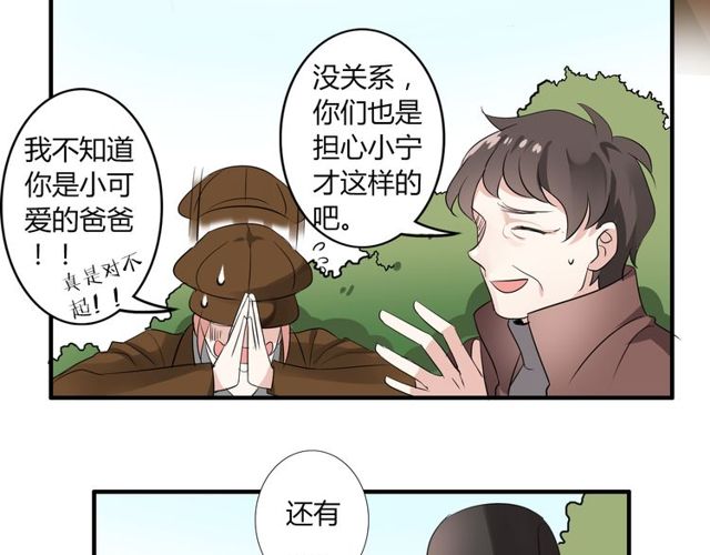 第18话 爸爸？？？27
