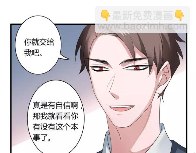 第57话 家族利益的婚姻42