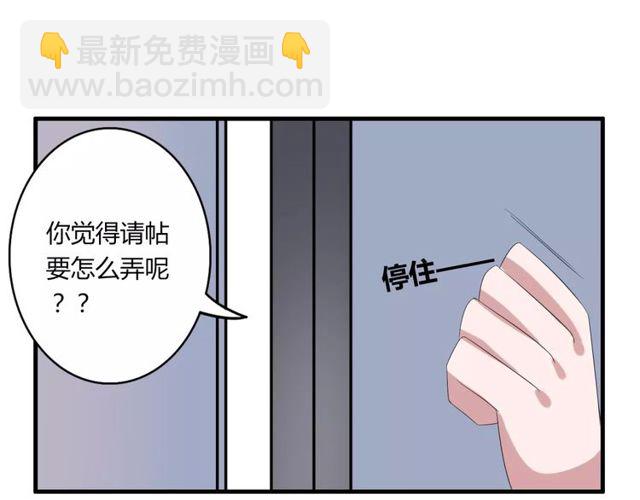 第51话 他们要结婚了！44