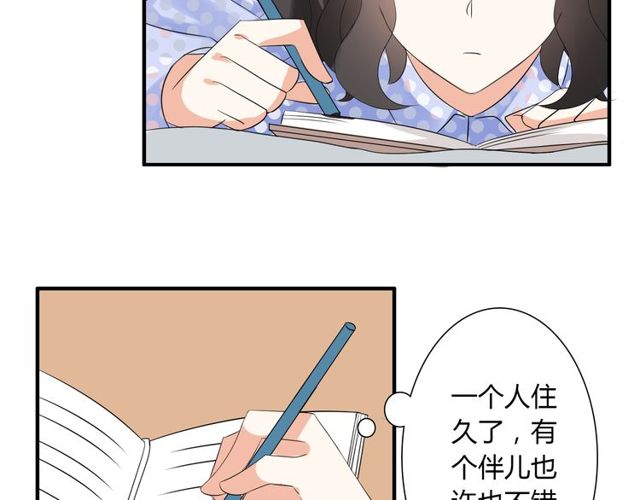 第14话 意外收获7