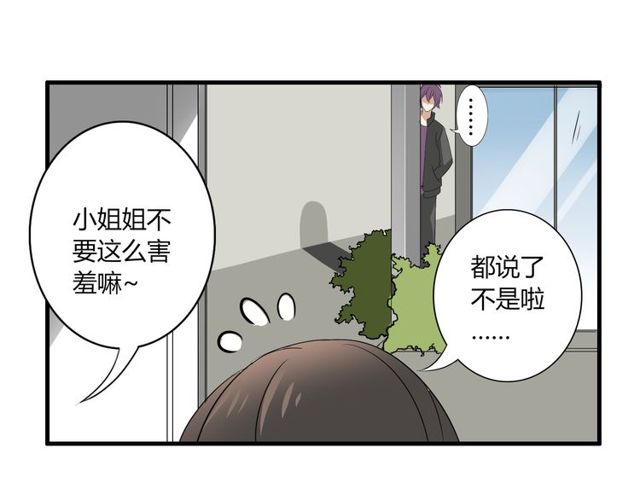 第23话 小姐姐的秘密约会19