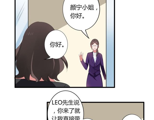 第36话 情敌出现了！16