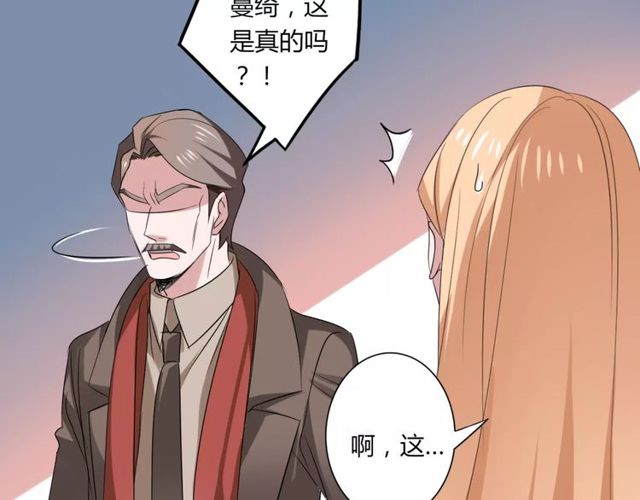 第57话 家族利益的婚姻13
