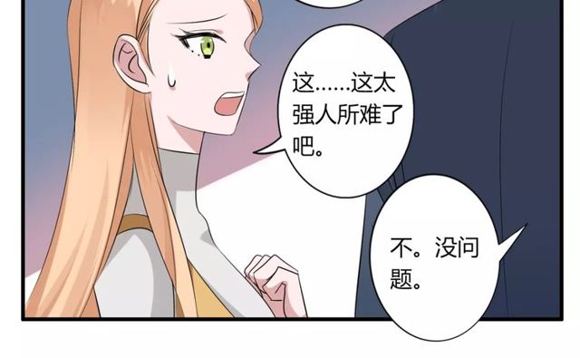 第57话 家族利益的婚姻41
