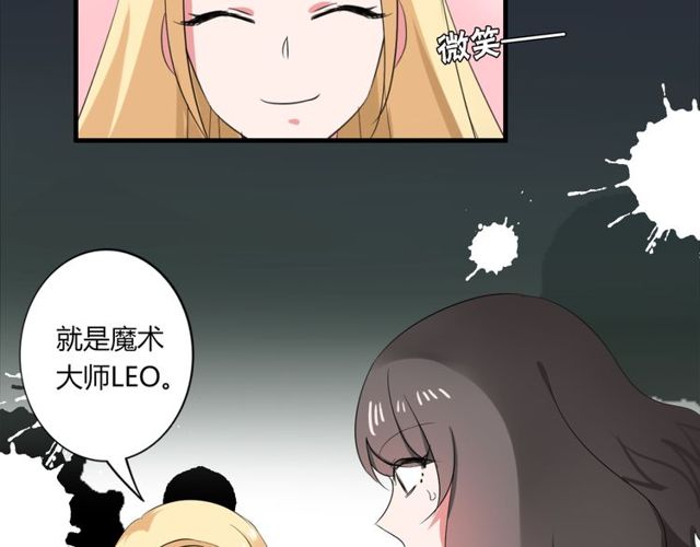 第39话 她竟然是为了他才回国49