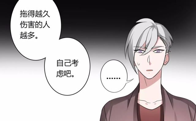 第50话 她先表白了！26