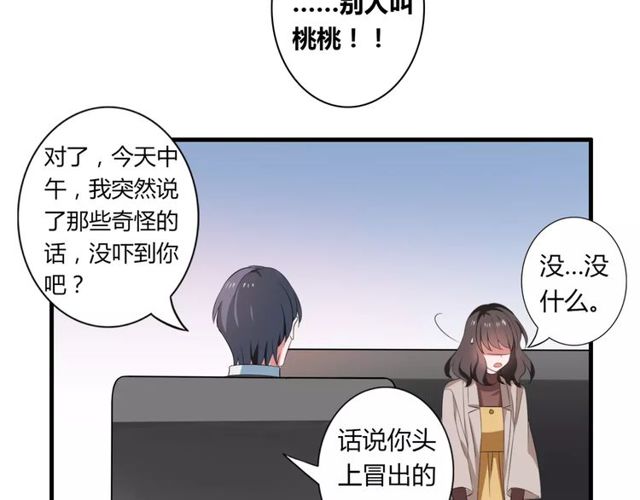 第64话 你还和以前一样36