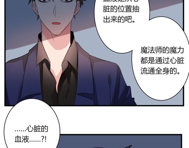 第30话 魔法血液25