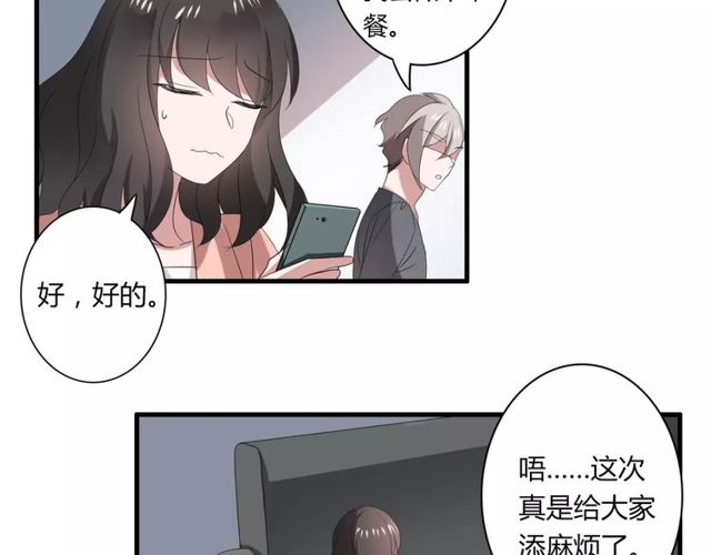 第46话 原来他这么在意我21