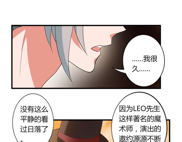 第34话 我好像动心了……18