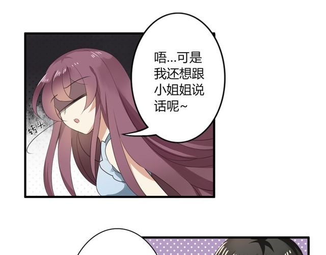 第23话 小姐姐的秘密约会27