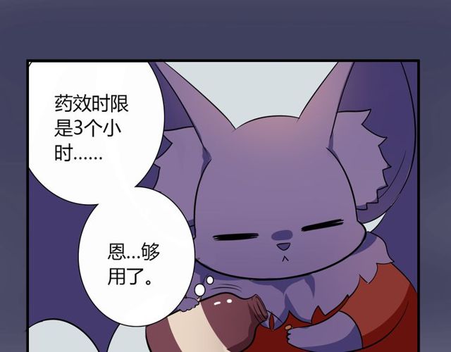 第14话 意外收获35