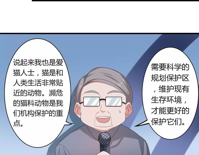 第65话 约会吧～32