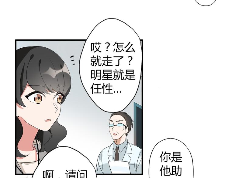 第3话 住院了？65