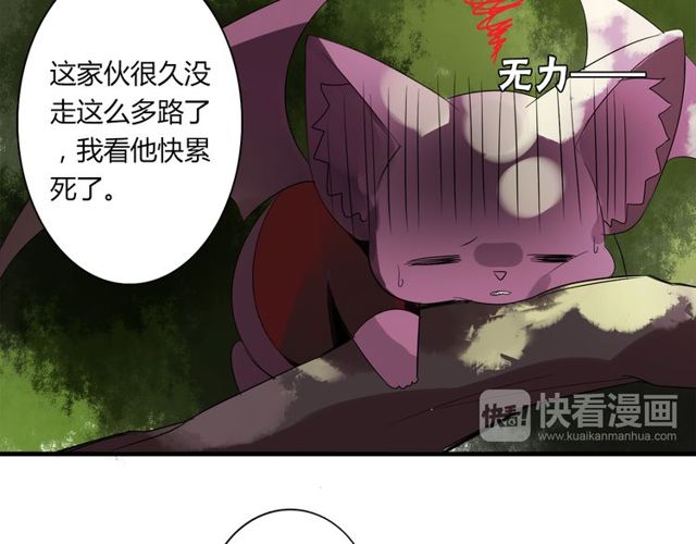第34话 我好像动心了……6