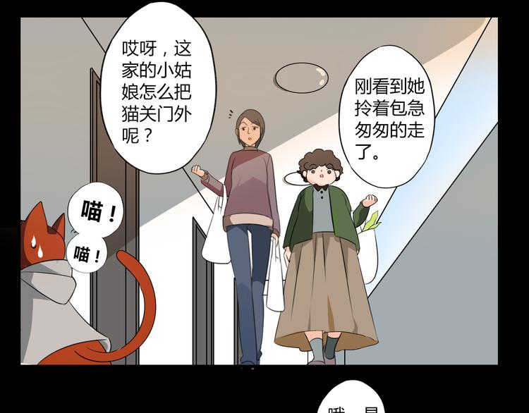 第7话 故事54