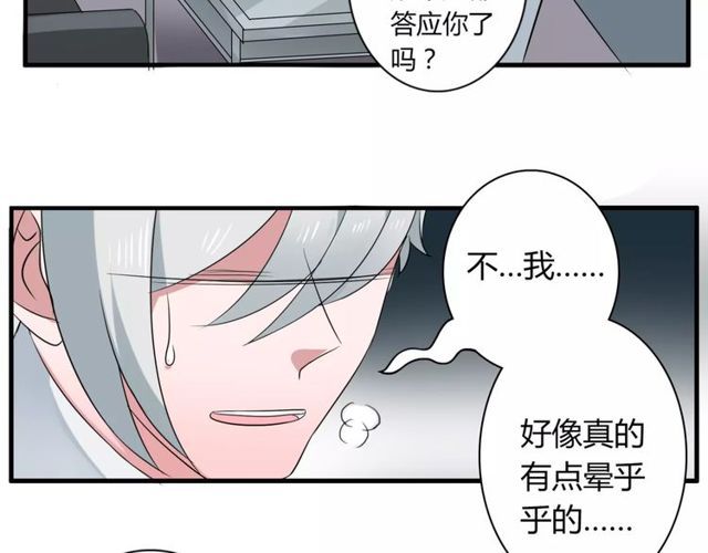 第60话 我也喜欢你呀44