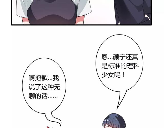 第70话 最喜欢的就是你28