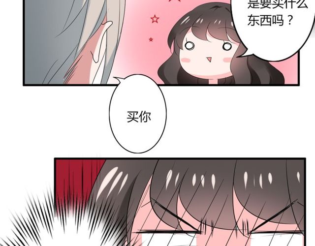 第40话 我要买你47