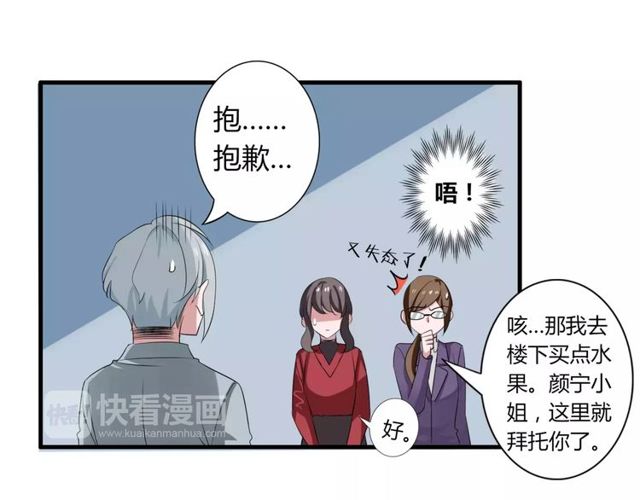 第61话 担心你19