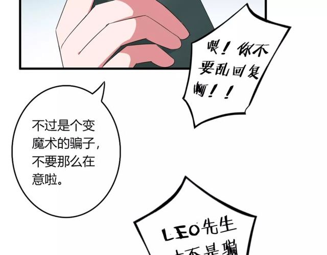 第69话 骗子48
