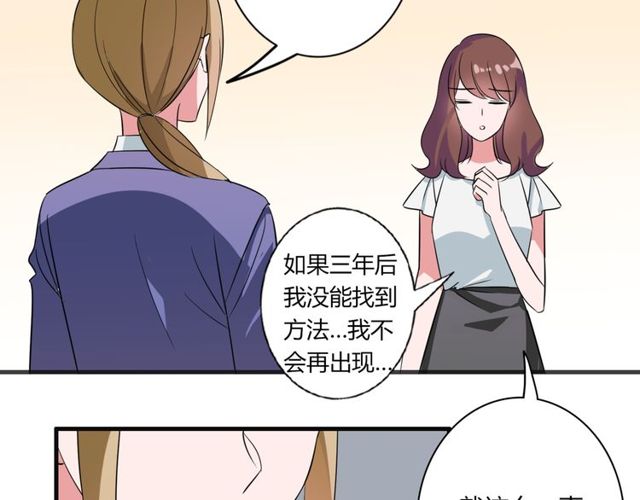 第84话 不愿相信25
