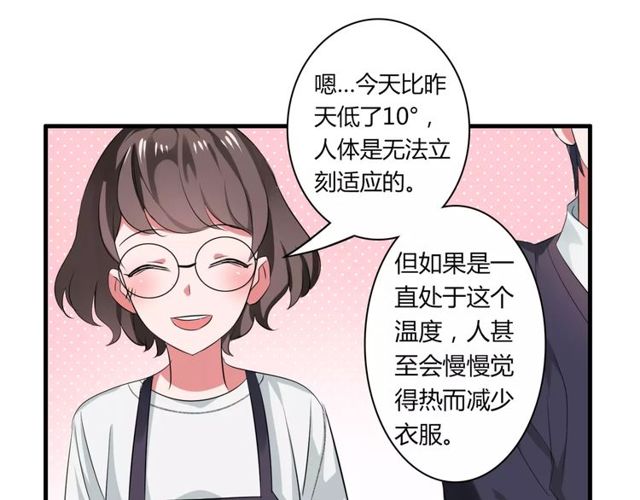 第70话 最喜欢的就是你27
