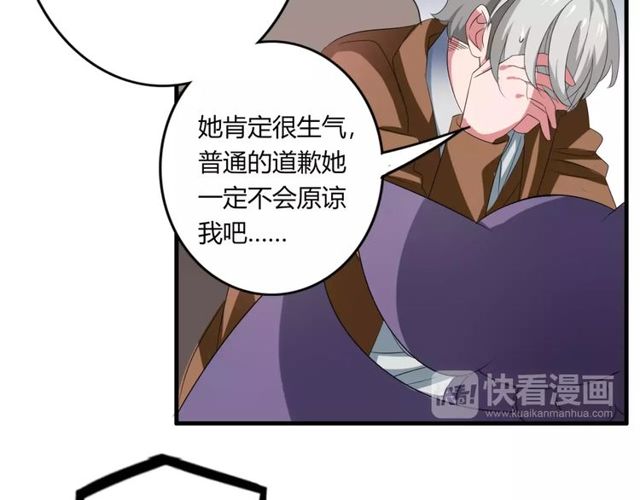 第69话 骗子7