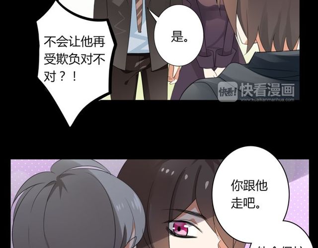第25话 违背了承诺33