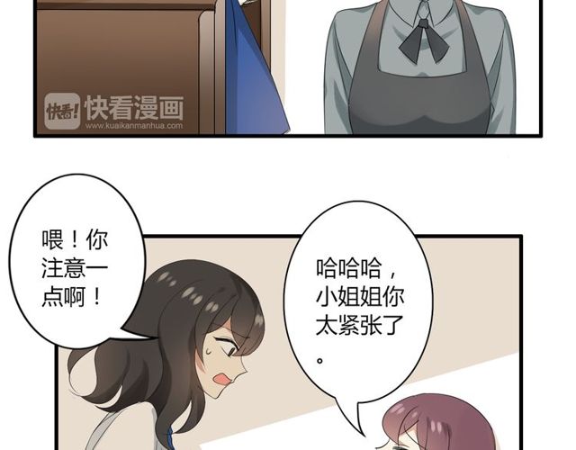 第23话 小姐姐的秘密约会8