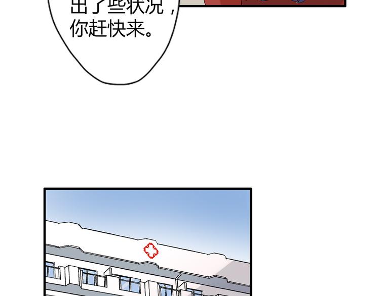 第3话 住院了？50