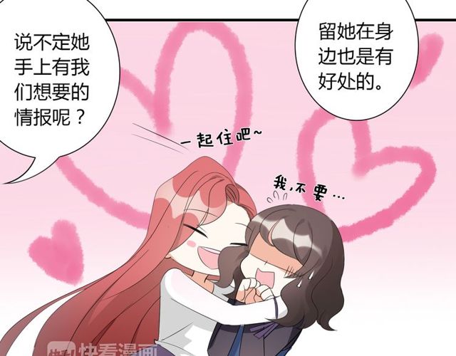 第13话 强行同居55