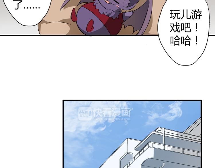第4话 你原来是这样的吸血鬼53